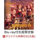 【楽天ブックス限定先着特典】GLOW GOES ON【Blu-ray付生産限定盤】(A4クリアファイル)