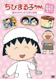 楽天市場 ちびまる子ちゃん 小杉の通販