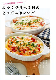 楽天ブックス: 作ってあげたい定番おかず - 必ず喜ばれるテッパン 