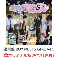 【楽天ブックス限定先着特典】【クレジットカード決済限定】YO-I-DON! / BOY MEETS GIRL(通常盤 BOY MEET…