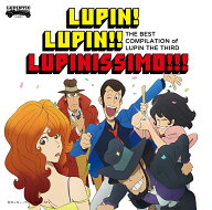 ～「ルパン三世のテーマ」誕生40周年記念作品～ THE BEST COMPILATION of LUPIN THE THIRD 『LUPIN! LUPI…