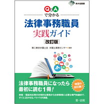楽天市場】法律事務職員の通販