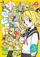 ぬるめた　6