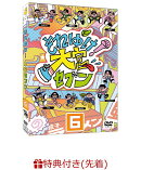 【先着特典】それゆけ！大宮セブン（6）(それゆけ！大宮セブン オリジナル生写真(『それゆけ！大宮セブン(6)Ver.』/…