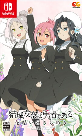 結城友奈は勇者である 花結いのきらめき Vol.7