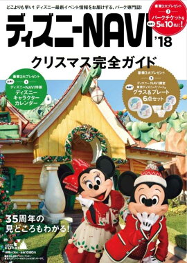 �ǥ����ˡ�NAVI��18�����ꥹ�ޥ�����������