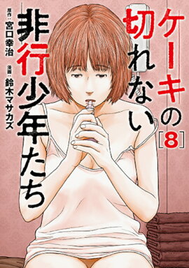 ���������ڤ�ʤ���Ծ�ǯ���� 8