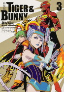 新装版 TIGER ＆ BUNNY　（3）