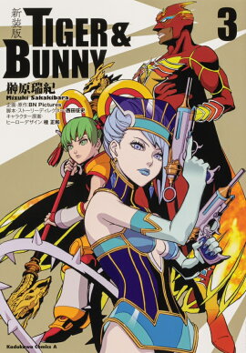 ������ TIGER �� BUNNY����3��