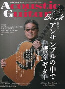 Acoustic　Guitar　Book（62）