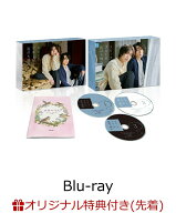 【楽天ブックス限定先着特典】スモークブルーの雨のち晴れ Blu-ray BOX【Blu-ray】(アクリルブロック) [ …