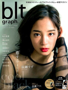 楽天ブックス 負けずぎらい 広瀬すず 本