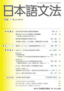 日本語文法　16　1号