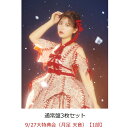 【楽天ブックス限定先着特典】【クレジットカード決済限定】【イベント対象】はちゃめちゃわちゃライフ！ / JAM (通常盤3枚セット)(9/27 2ショットチェキ撮影会 (月足 天音) 【1部】)