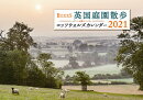 BISES英国庭園散歩コッツウォルズカレンダー（2021）