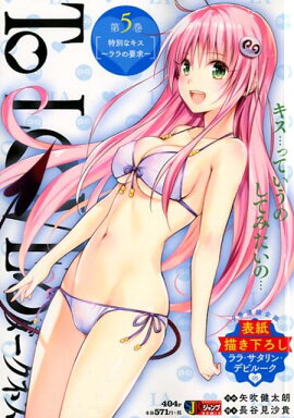 To��LOVE��������ͥ�����5����