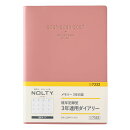 能率 2025年1月始まり手帳 NOLTY(ノルティ) メモリー3年日誌（ピンク） 7332