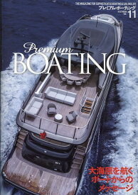 プレミアム・ボーティング（Vol．11） THE　MAGAZINE　FOR　SOPHISTI 大海原を航くボートからのメッセージ （KAZI　MOOK）