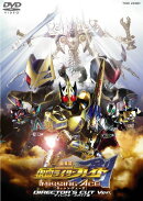 劇場版 仮面ライダー剣 MISSING ACE ディレクターズ・カット版