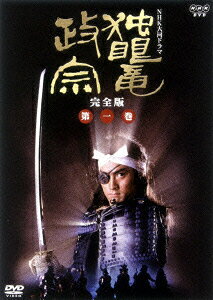 楽天ブックス: 独眼竜政宗 完全版 第一巻 - 渡辺謙 - 4988102026936 : DVD