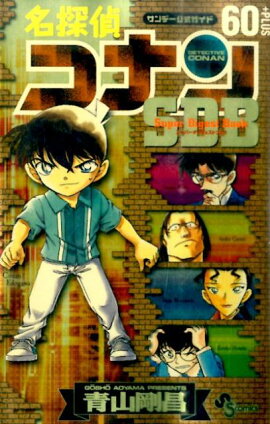 ̾õ�女�ʥ�60��SDB�ʥ����ѡ������������ȥ֥å���