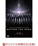 【楽天ブックス限定先着特典】2023 JO1 2ND ARENA LIVE TOUR 'BEYOND THE DARK:RISE in KYOCERA DOME OSAKA'(『クリ…