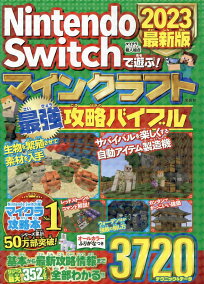 楽天市場 ゲーム攻略本 人気ランキング1位 売れ筋商品