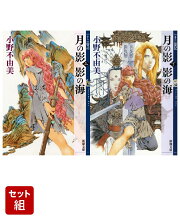 楽天ブックス: 屍鬼（上巻） - 小野不由美 - 9784103970026 : 本