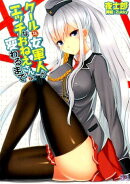 クールな女軍人がエッチなおねえさんに変わるまで