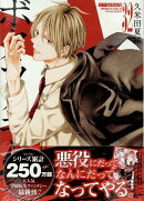 ボクラノキセキ 32巻