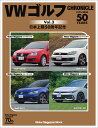 VWゴルフChronicle（Vol．3） （Motor　Magazine　Mook）