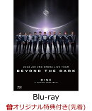 【楽天ブックス限定先着特典】2023 JO1 2ND ARENA LIVE TOUR 'BEYOND THE DARK:RISE in KYOCERA DOME OSAKA'【Blu-r…
