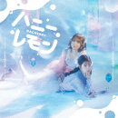 NACHERRY 4thシングル「ハニーレモン」【NACHERRY盤 CD＋Blu-ray】