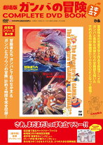 楽天市場】ガンバの冒険 DVDの通販