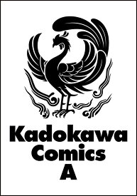 文豪ストレイドッグス 探偵社設立秘話　（3） （角川コミックス・エース） [ 安達　知里 ]