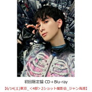 【楽天ブックス限定先着特典】【クレジットカード決済限定】SUPER X (初回限定盤 CD＋Blu-ray)(くじシリアルコード+イベント参加券【6/14(土)東京_＜4部＞2ショット撮影会_ジャン海渡】)