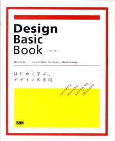 Design　Basic　Book第2版 はじめて学ぶ、デザインの法則 [ 生田信一 ]