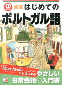 楽天市場 簡単 ポルトガル語の通販