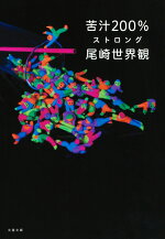 楽天ブックス キケンナアソビ 完全生産限定アナログ盤 クリープハイプ Cd