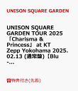 【先着特典】UNISON SQUARE GARDEN TOUR 2025 「Charisma & Princess」 at KT Zepp Yokohama 2025.02.13 (通常盤)【Bl…