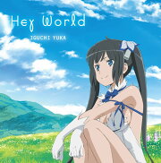 TVアニメ「ダンジョンに出会いを求めるのは間違っているだろうか」オープニングテーマ 「Hey World」 (アニメ盤 CD＋DVD)
