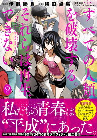 すべての人類を破壊する それは再生できない Room 欲しい に出会える すべての人類を破壊する それは再生できない Room 欲しい に出会える