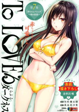 To��LOVE��������ͥ���7��