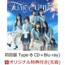 【楽天ブックス限定先着特典】FUNKY SUMMER (初回盤 Type-B CD＋Blu-ray)(オリジナルクリアファイル【楽天ブックス ver.】)