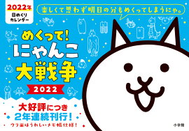 �᤯�äơ� �ˤ��������2022