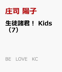 楽天市場 生徒諸君 Kidsの通販