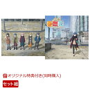 【楽天ブックス限定同時購入特典】Sun Is Coming Up (ゆるキャン△盤)+ミモザ (アニメ盤 CD+DVD)セット(A4クリア…