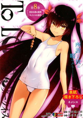 To��LOVE��������ͥ�����8����