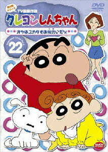 �����󤷤����� TV�Ƿ���� ��4�����꡼�� 22 ����ϥ楫���⤪���礤����