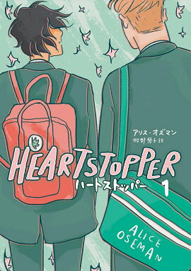 HEARTSTOPPER���ϡ��ȥ��ȥåѡ�1